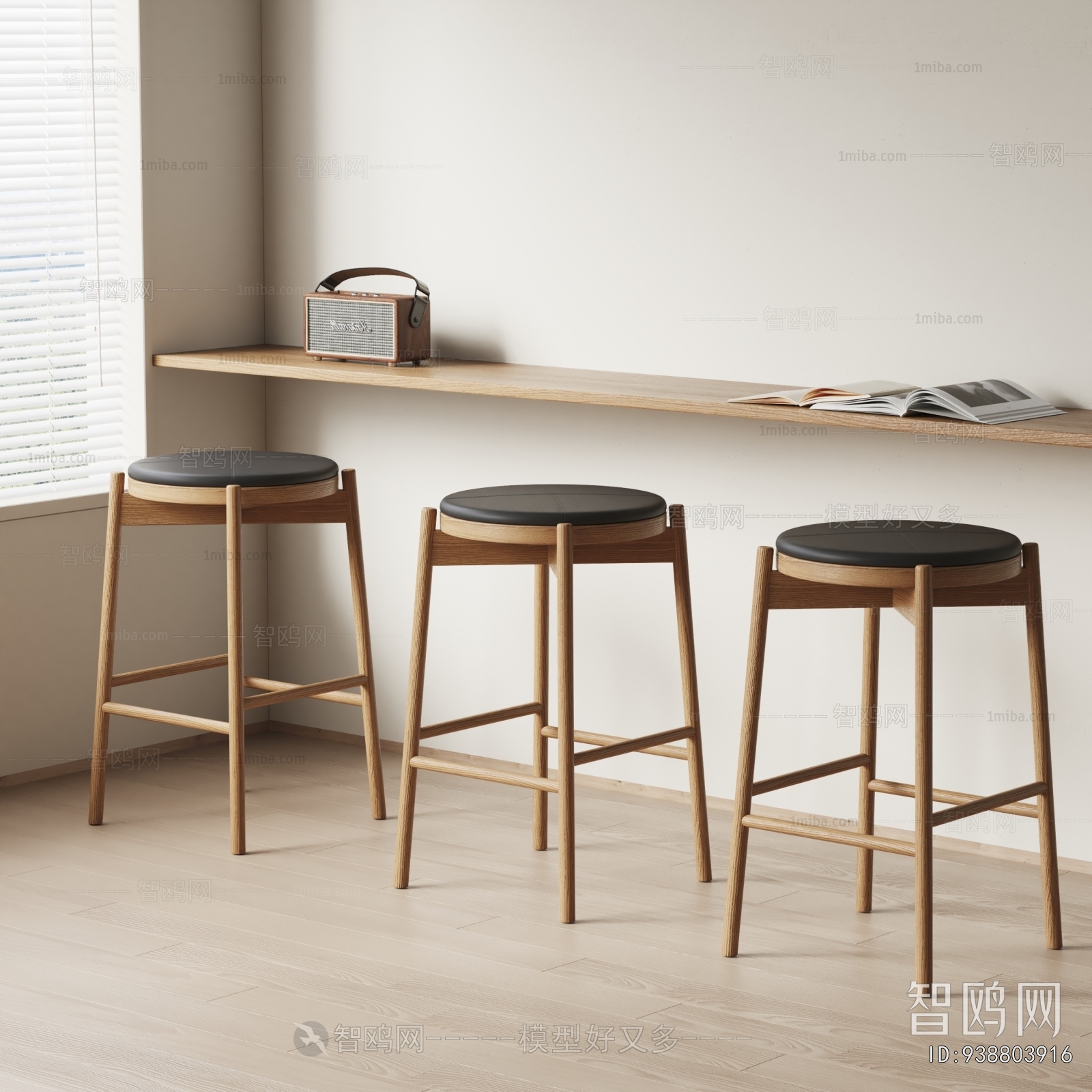 Modern Bar Stool