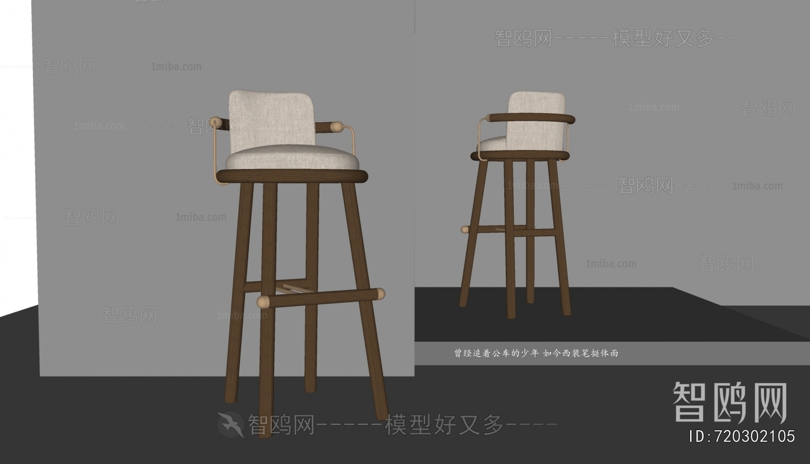 Modern Bar Chair