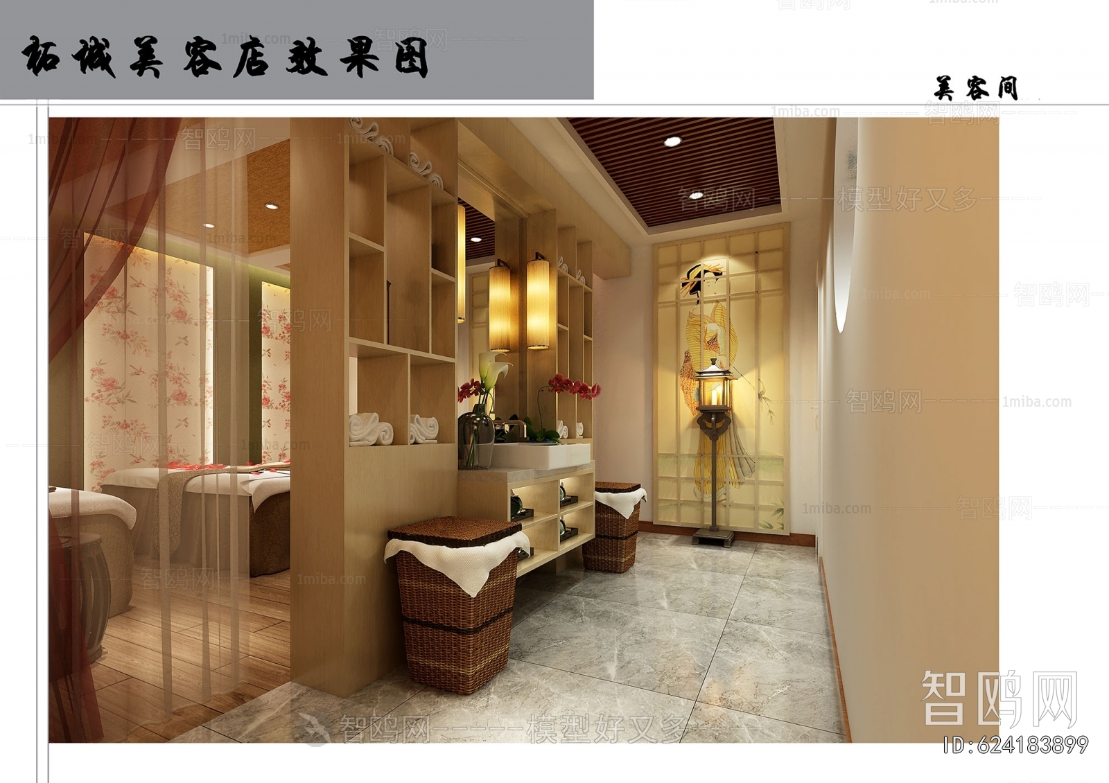 New Chinese Style Beauty Salon