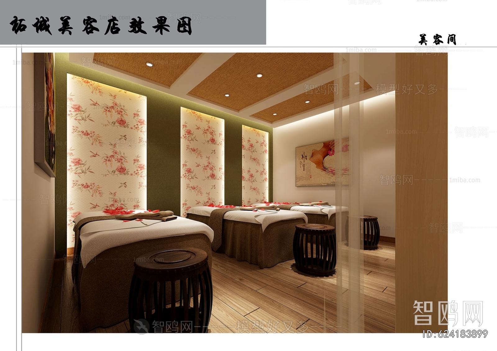 New Chinese Style Beauty Salon