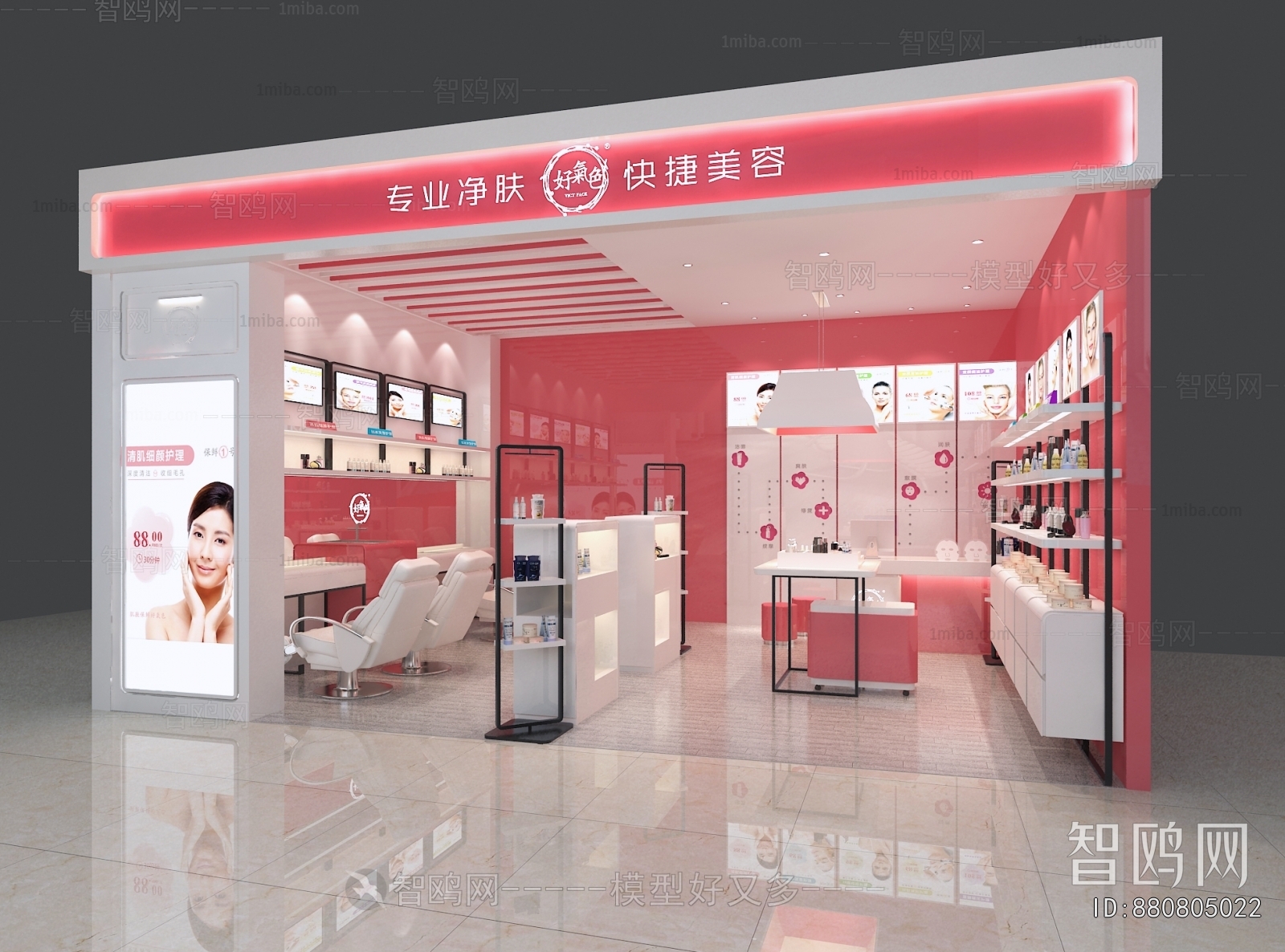 Modern Cosmetic Shop