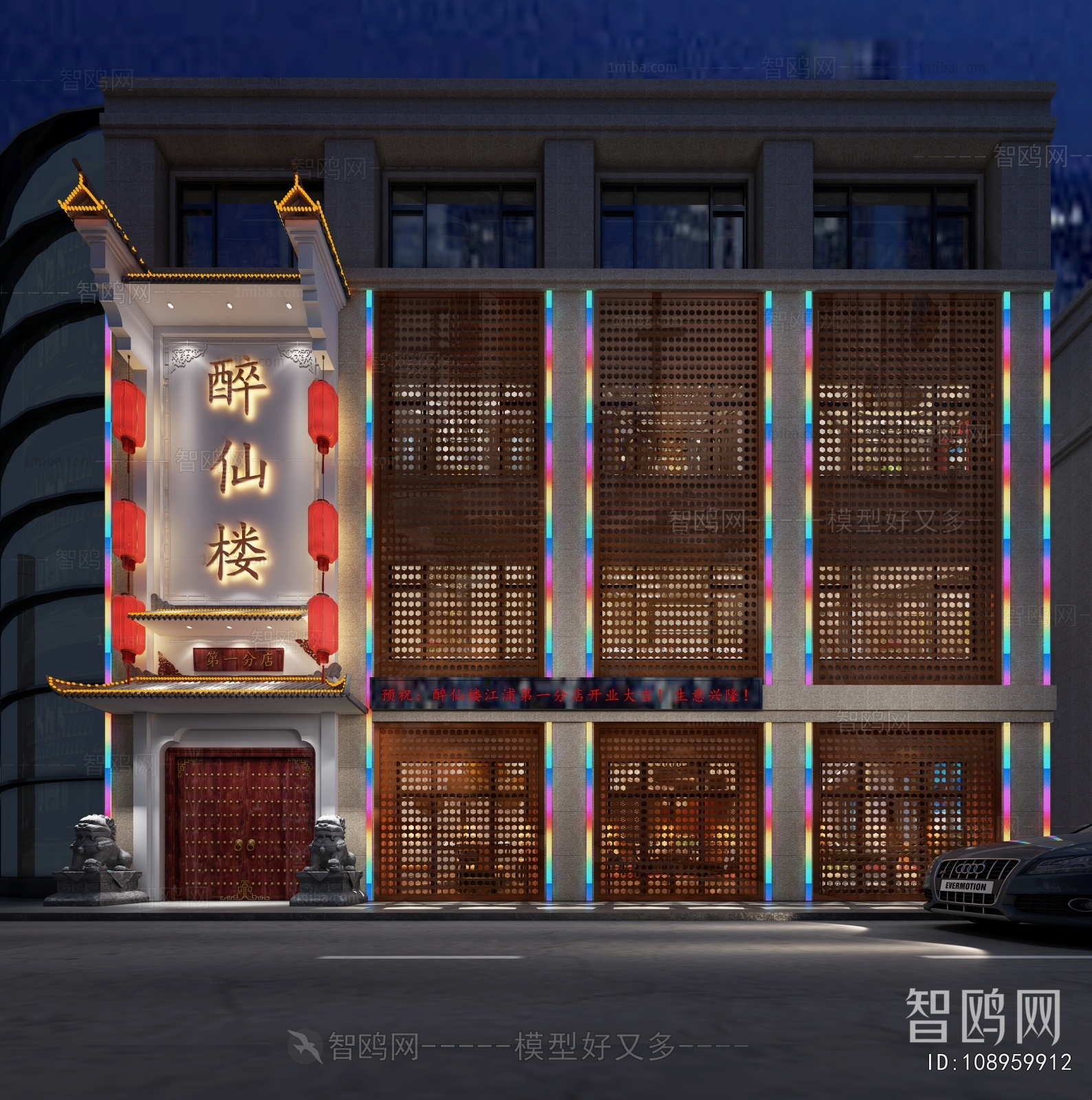 New Chinese Style Facade Element