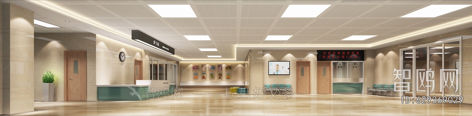 Modern Hospital Hall