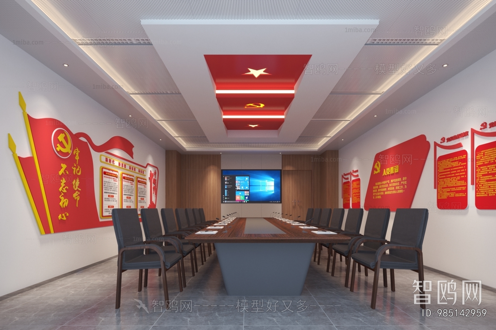 Modern Meeting Room