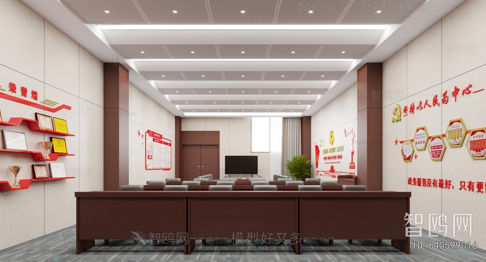 Modern Meeting Room