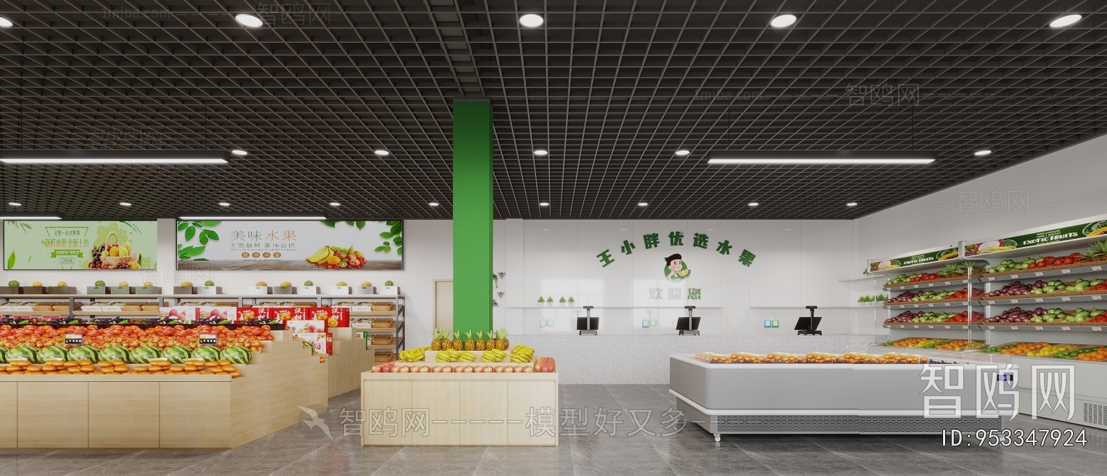 Modern Supermarket