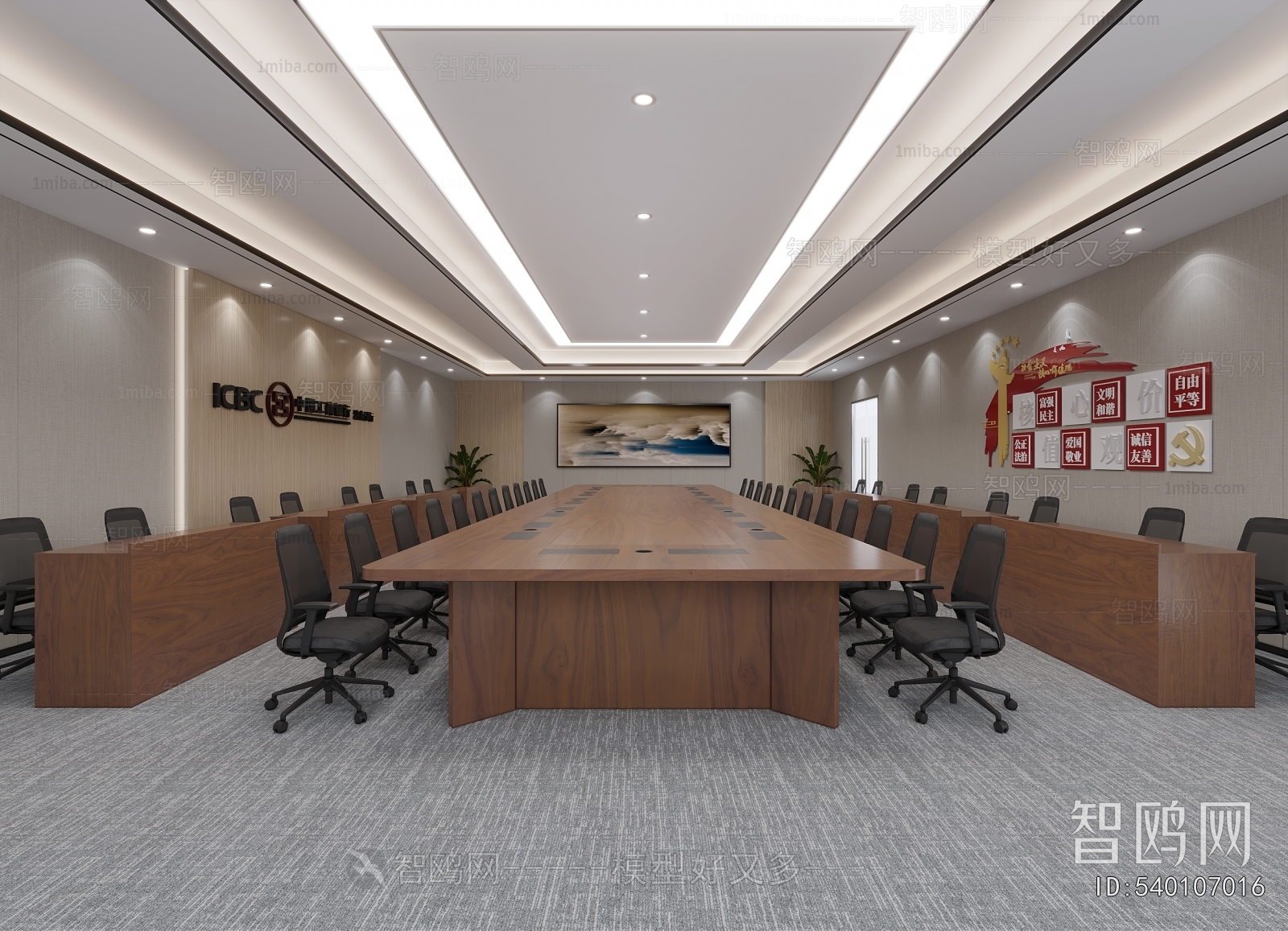 Modern Meeting Room