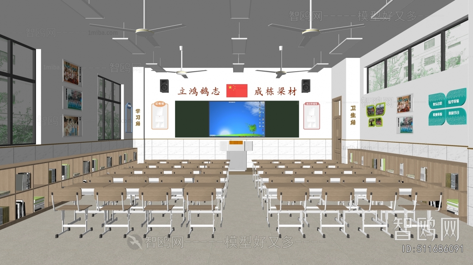 Modern School Classrooms