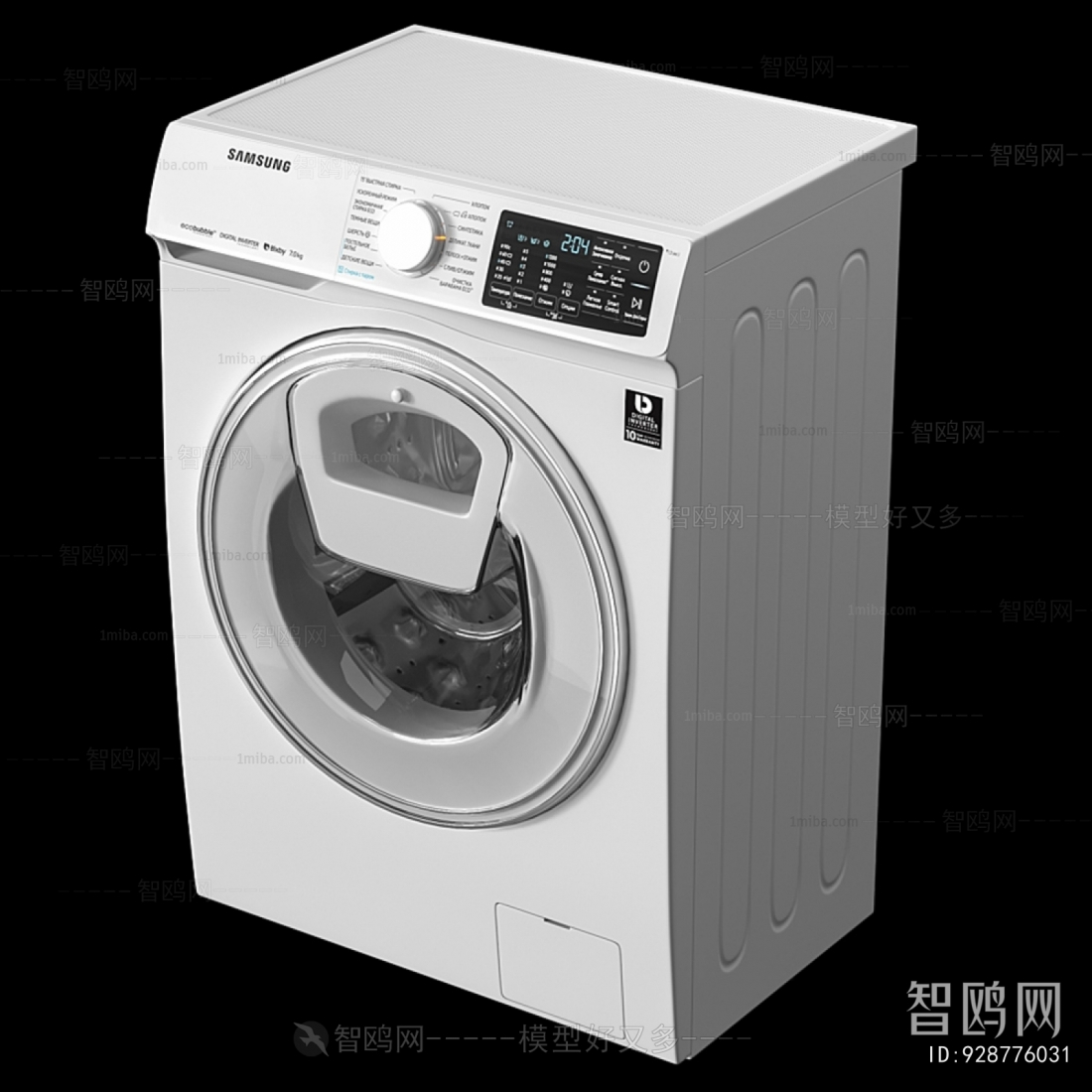 Modern Washing Machine