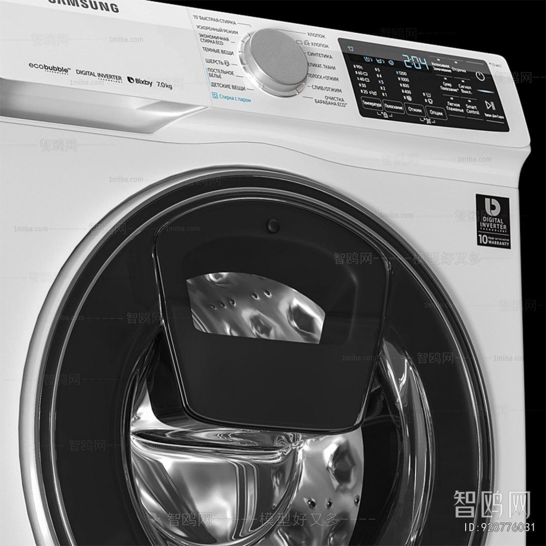 Modern Washing Machine