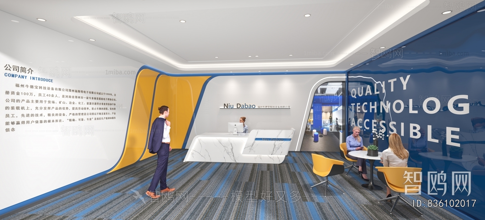 Modern Office Reception Desk