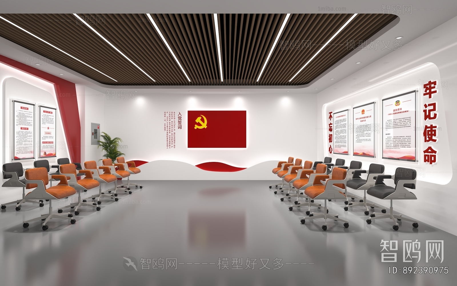 Modern Meeting Room