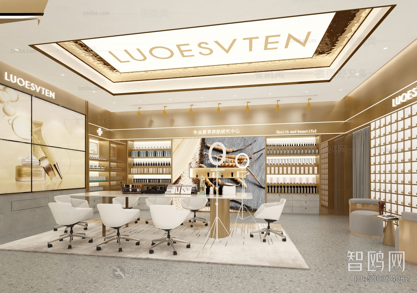 Modern Cosmetic Shop