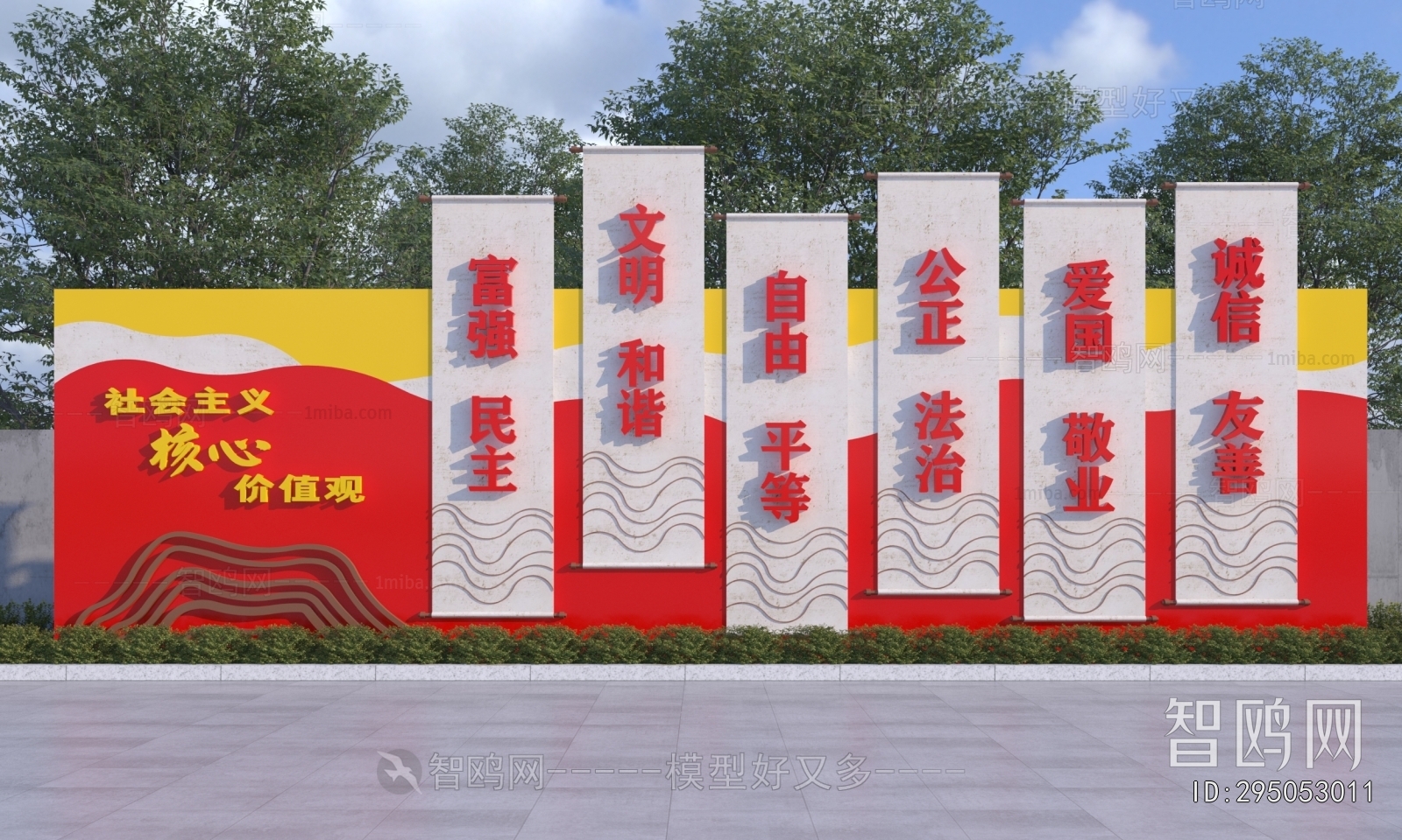 Modern Sculpture Sketch