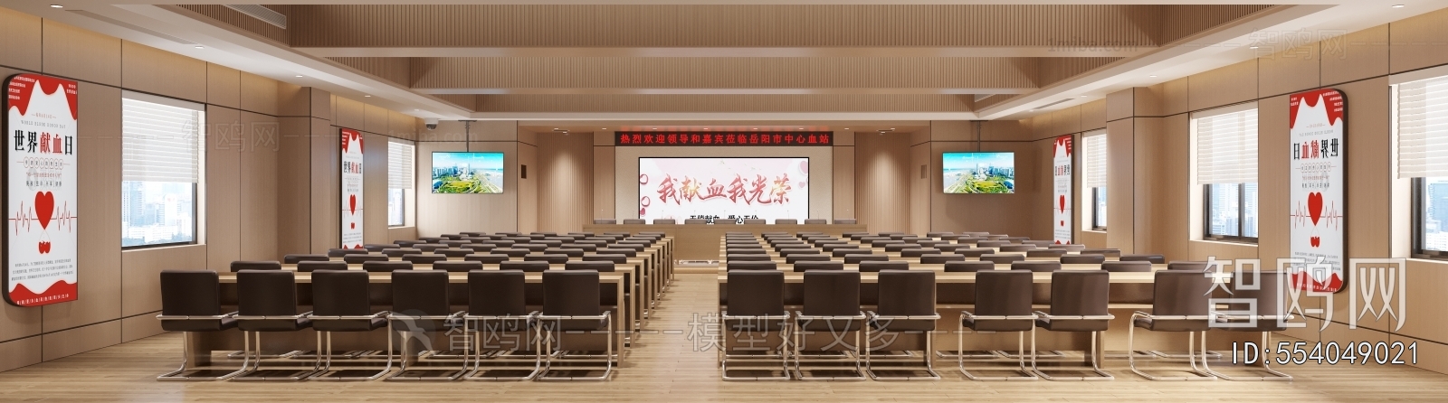 Modern Office Lecture Hall