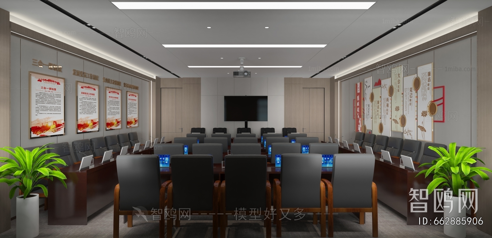 Modern Meeting Room