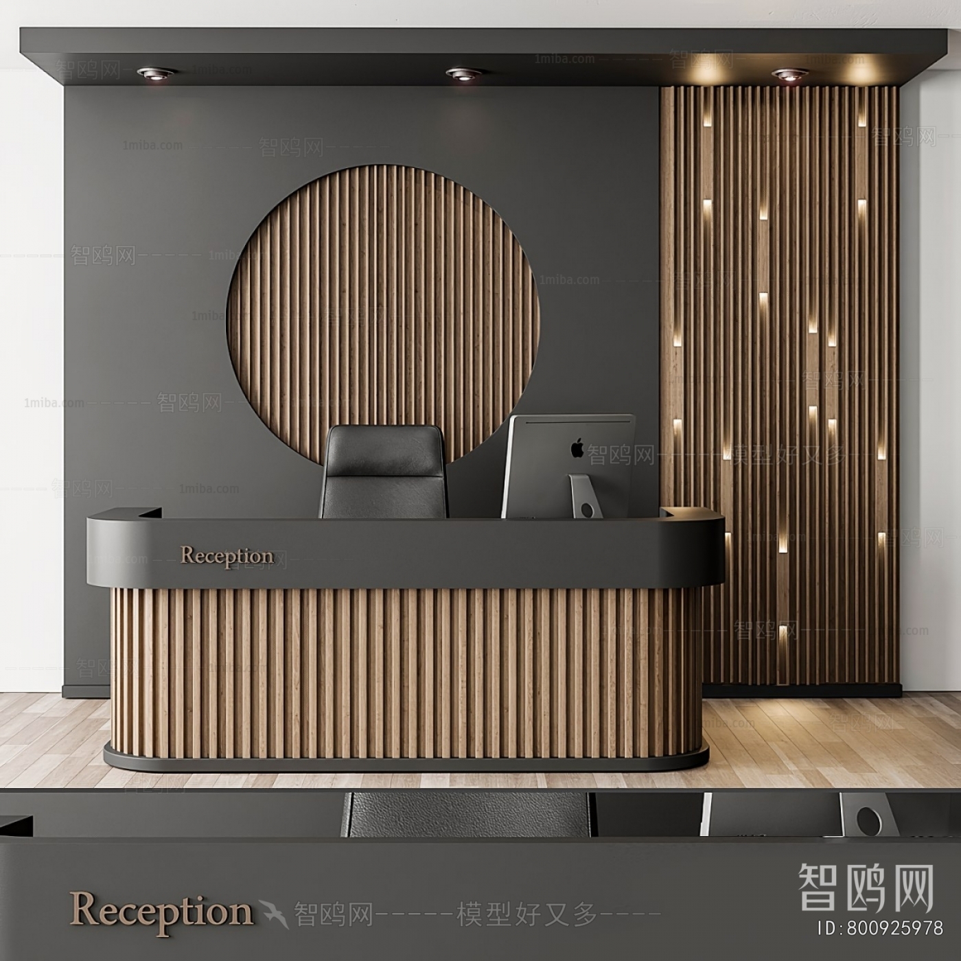 Modern Reception Desk