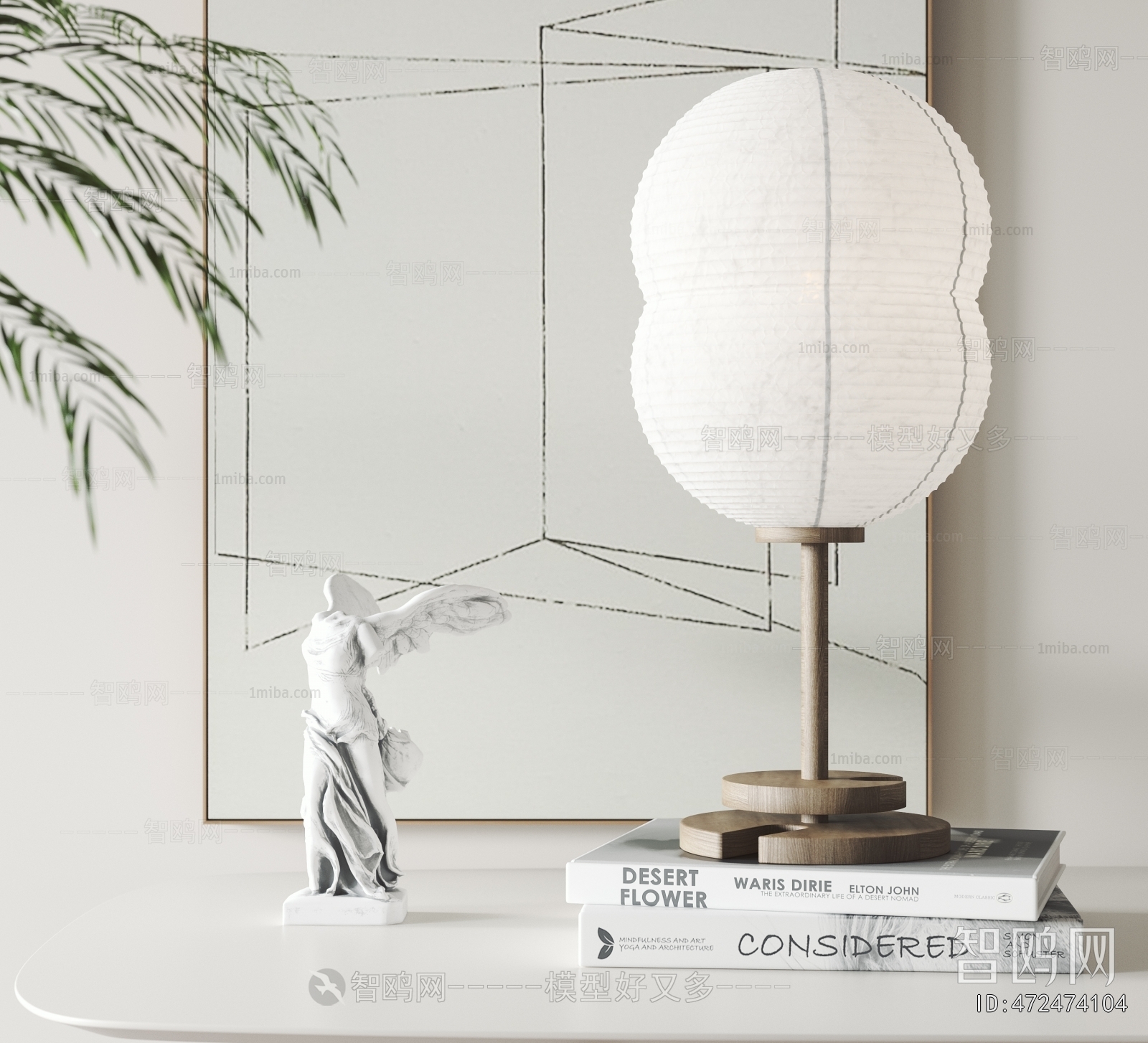 Modern Table Lamp