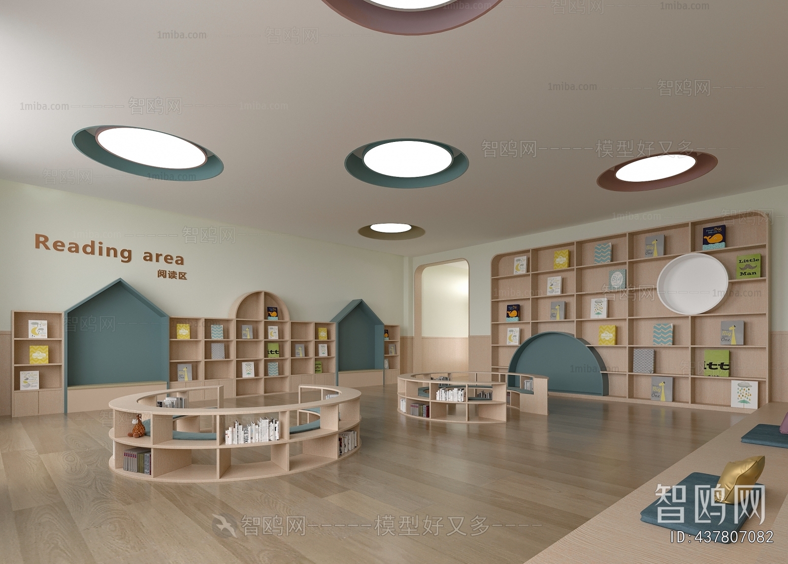 Modern Children's Reading Room