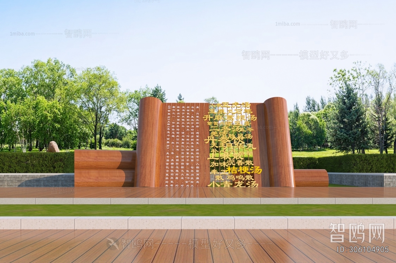 Modern Sculpture Sketch