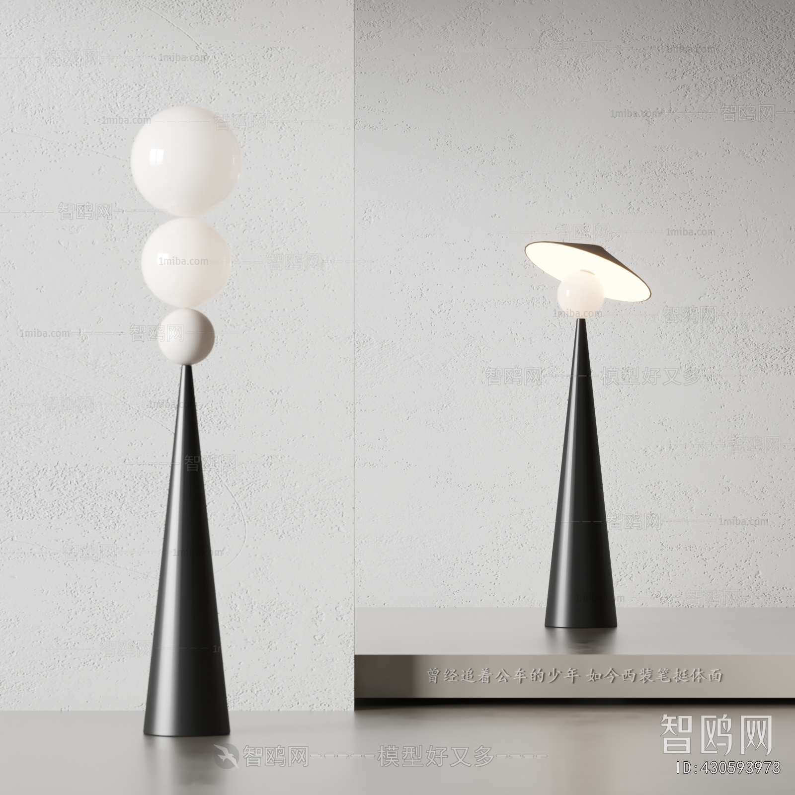 Modern Floor Lamp