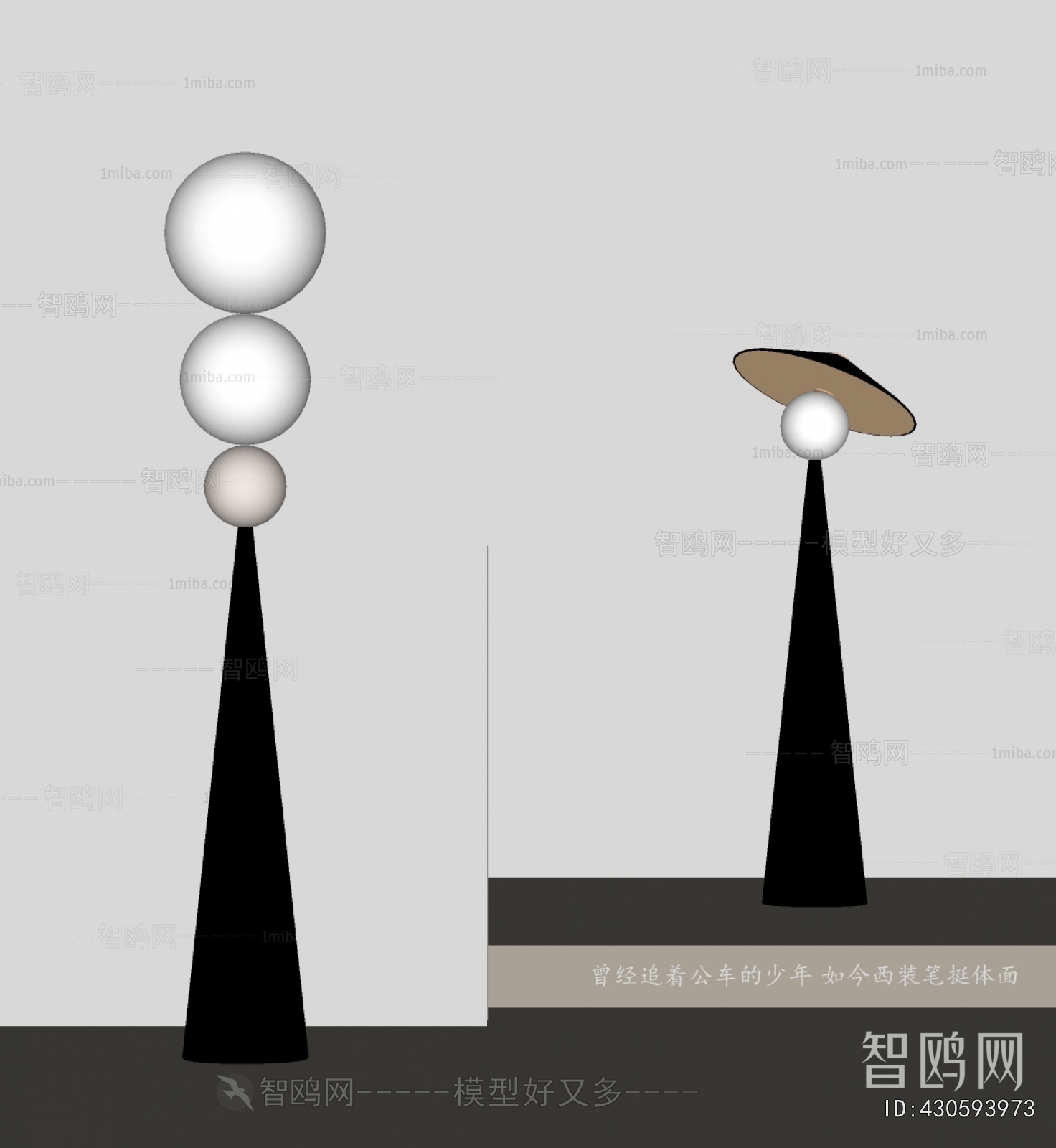 Modern Floor Lamp