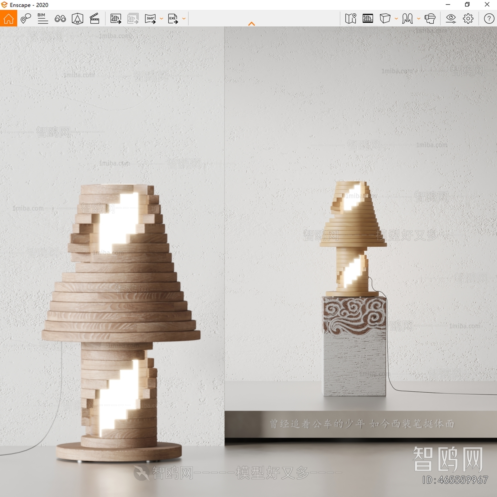 Modern Table Lamp