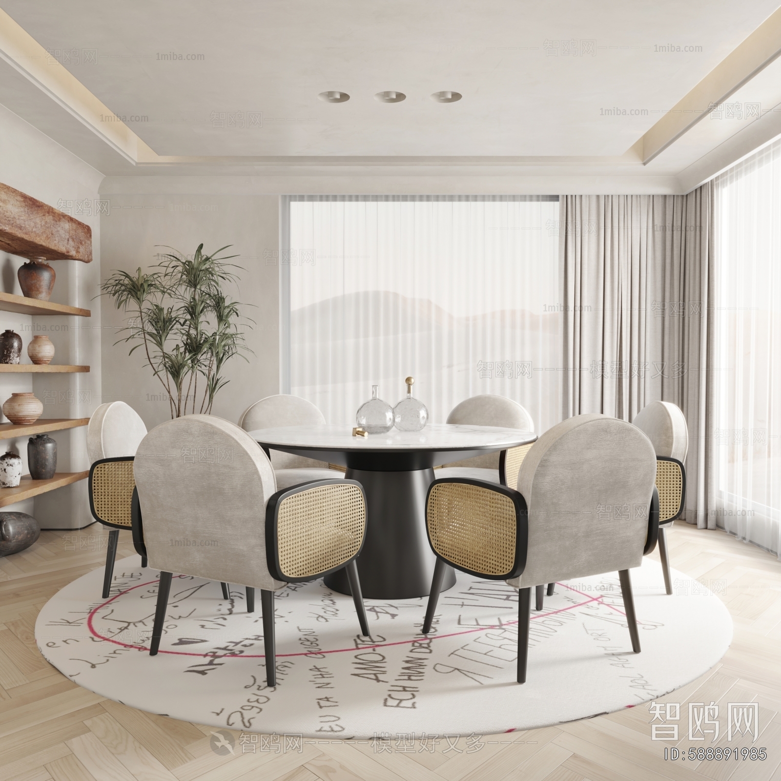 Modern Dining Room