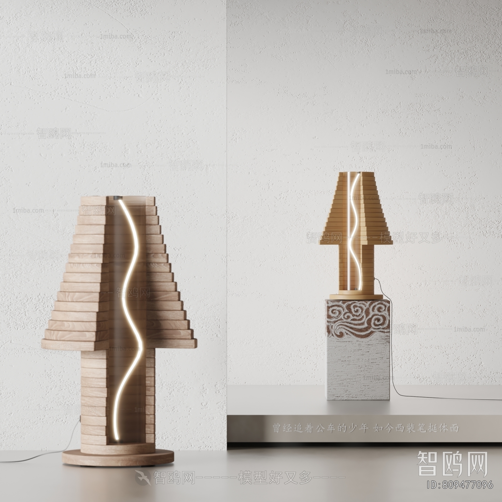 Modern Table Lamp