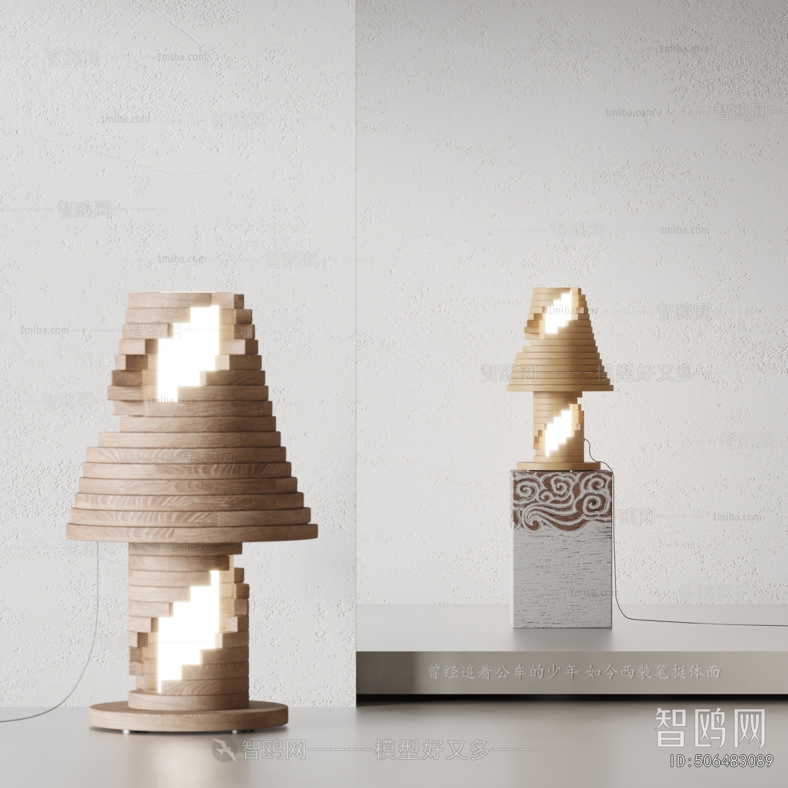 Modern Table Lamp