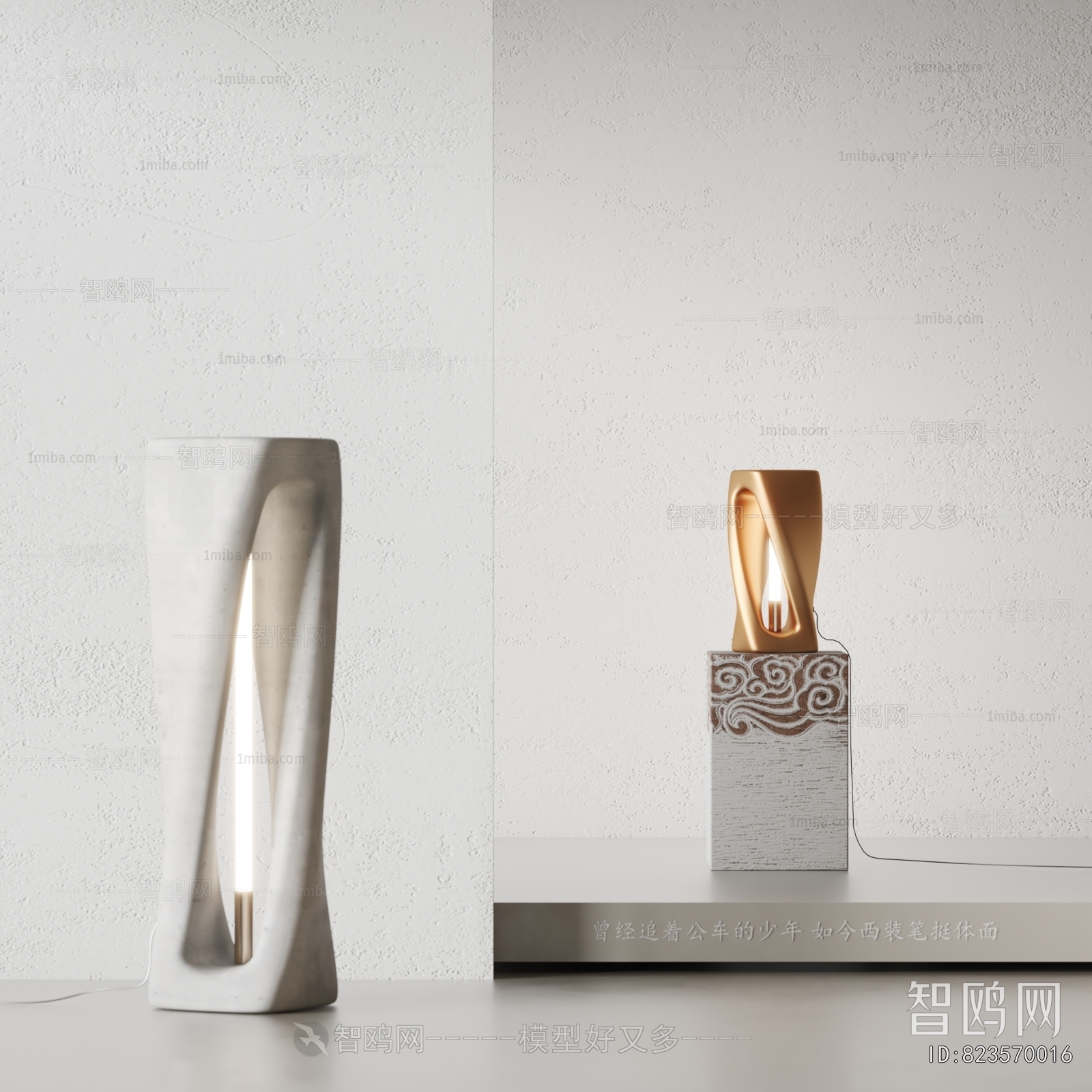 Modern Table Lamp