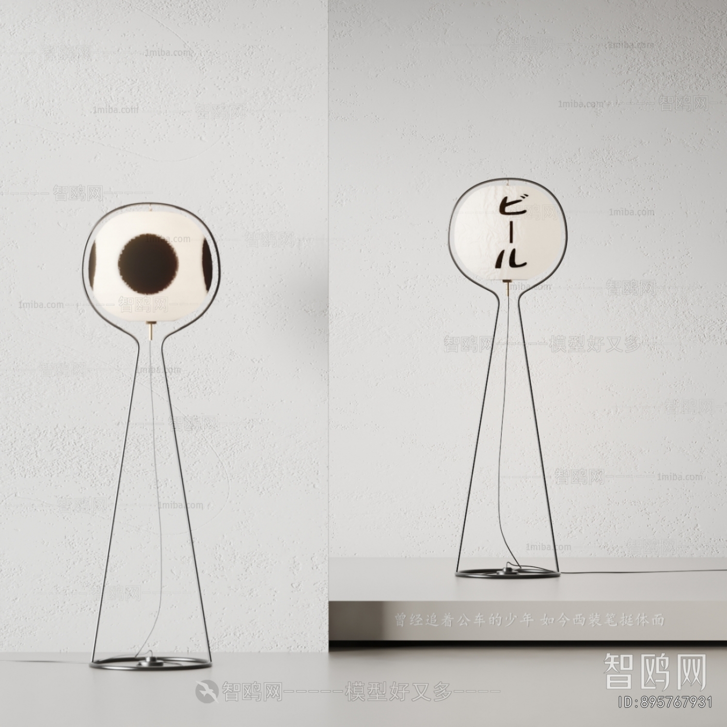 Japanese Style Floor Lamp