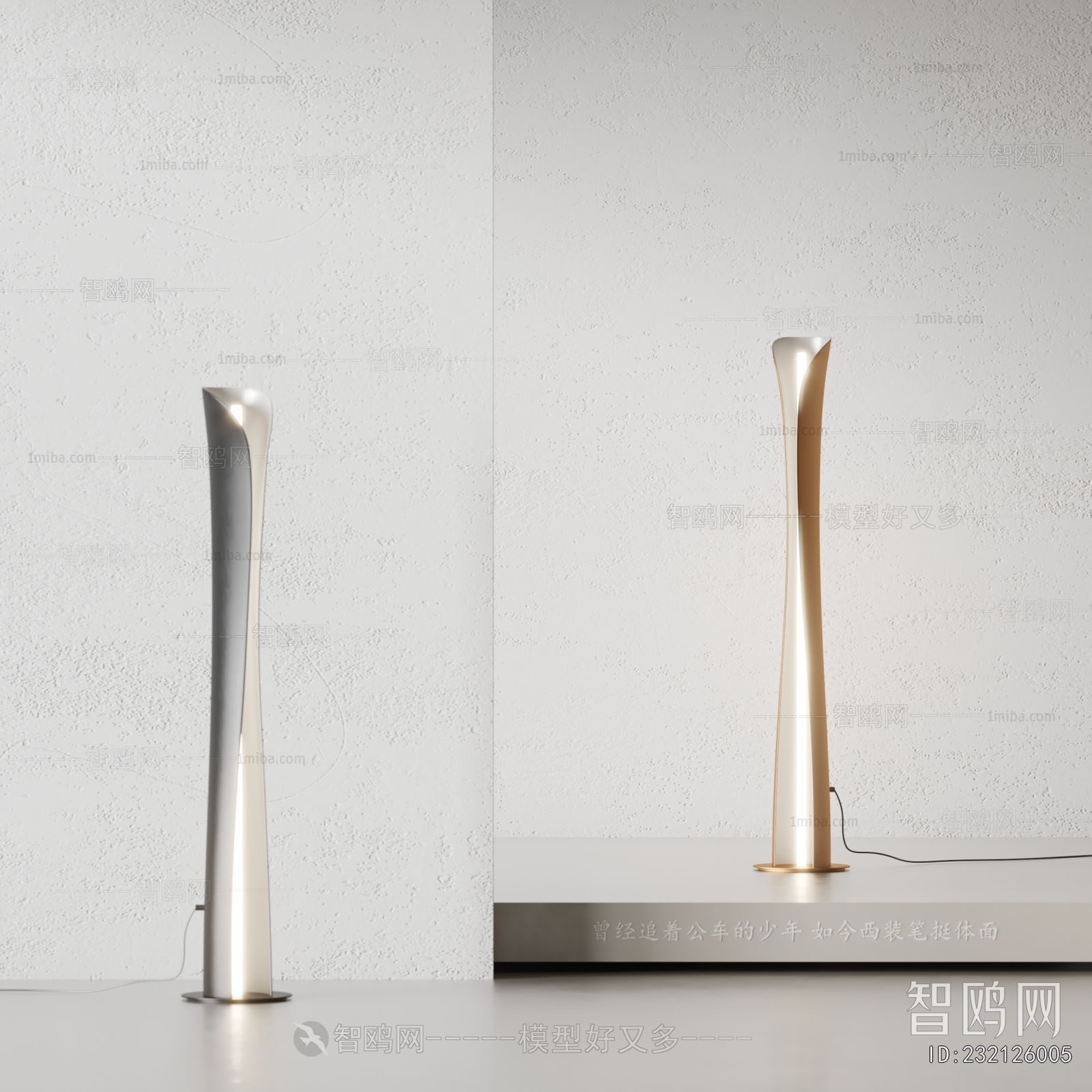 Modern Floor Lamp