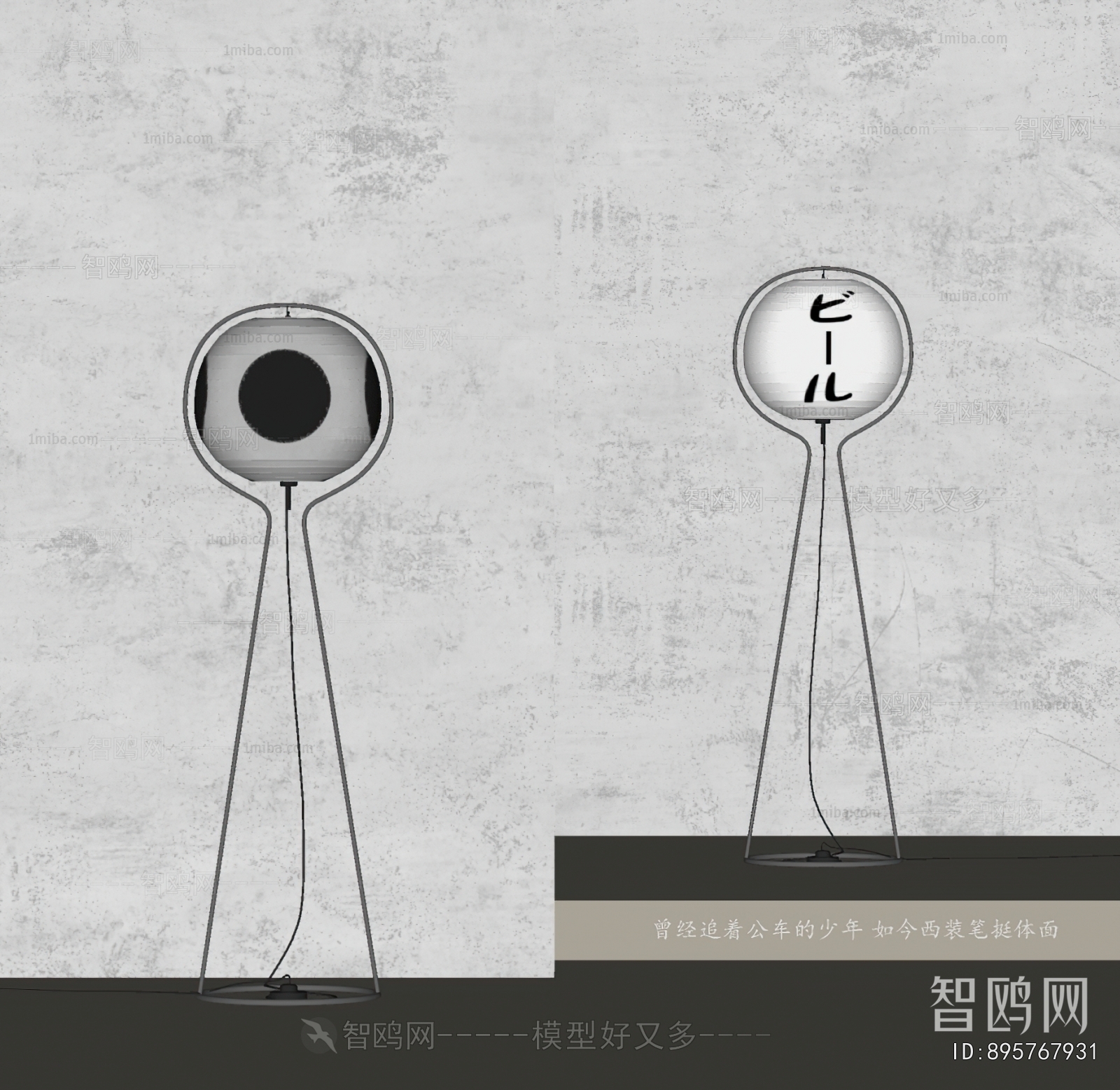 Japanese Style Floor Lamp