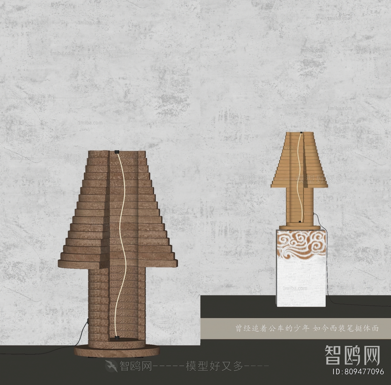 Modern Table Lamp