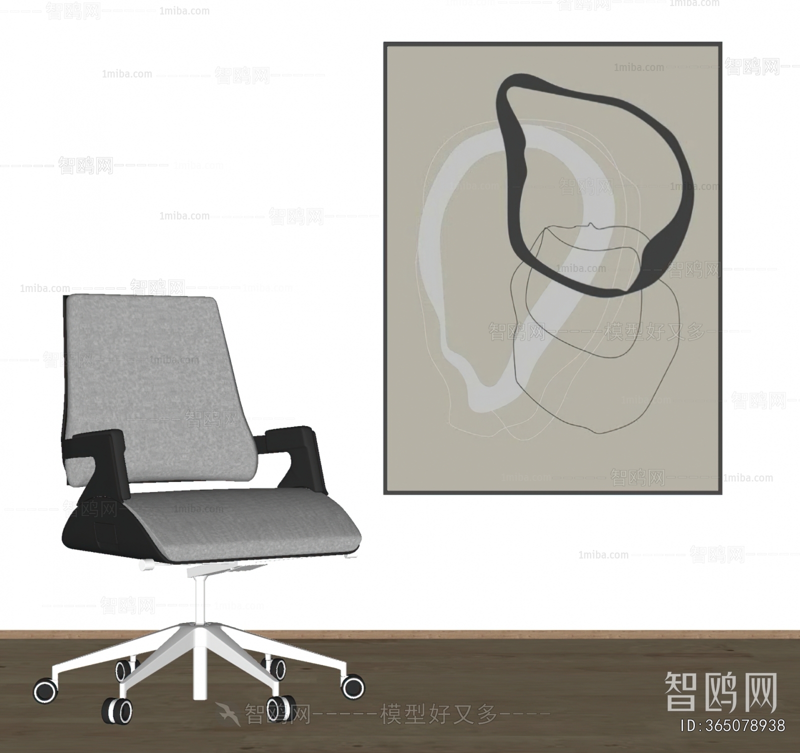 Modern Office Chair