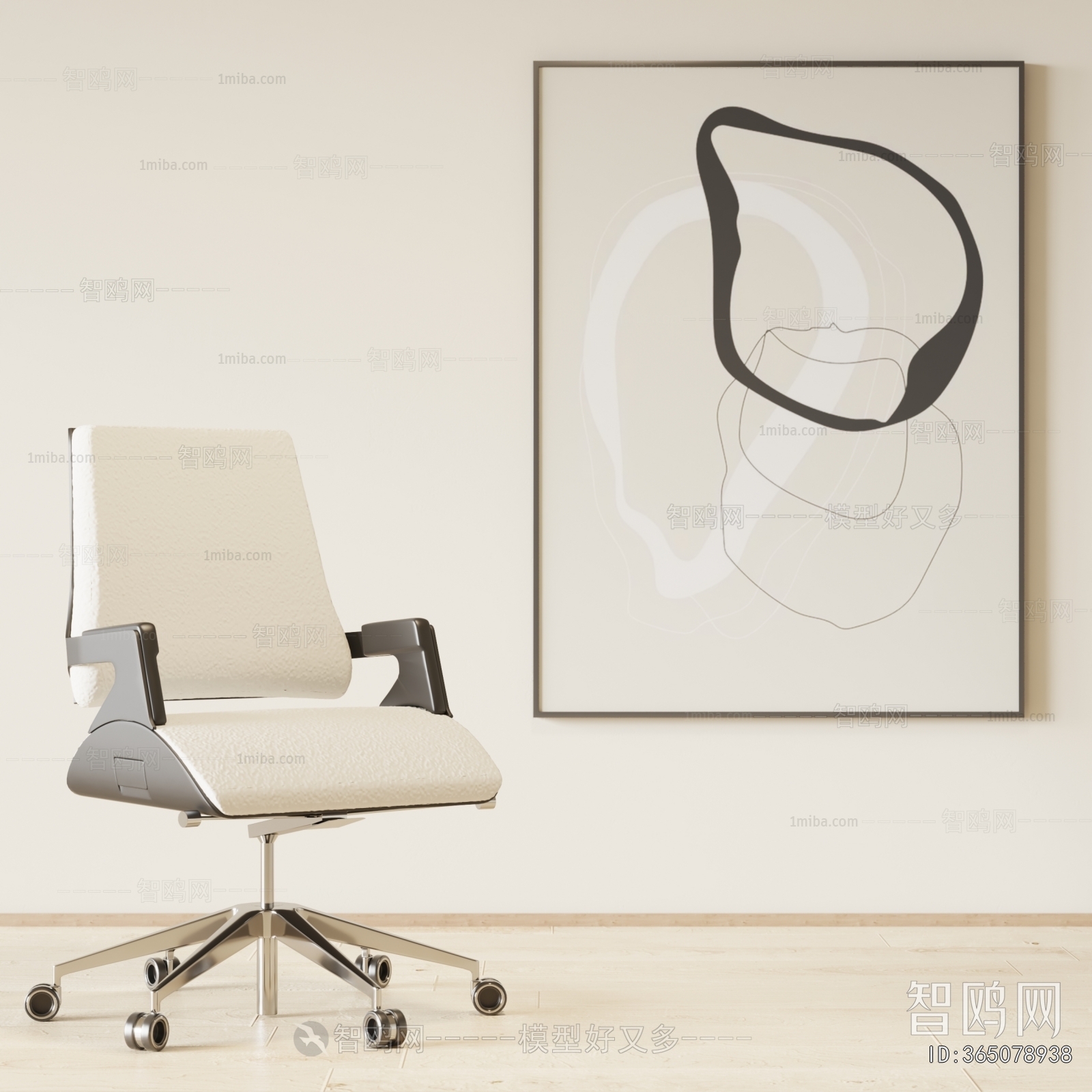 Modern Office Chair