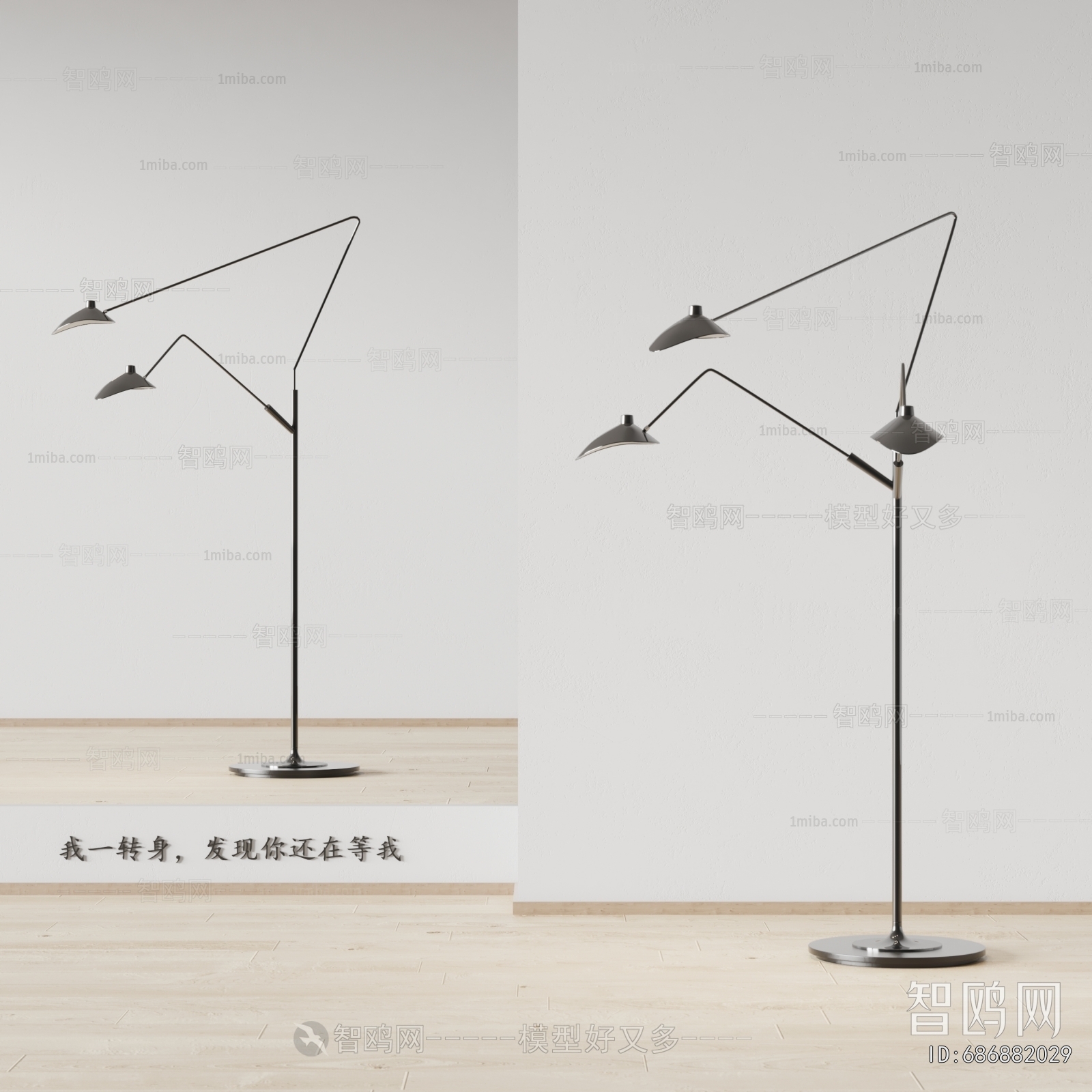 Modern Floor Lamp