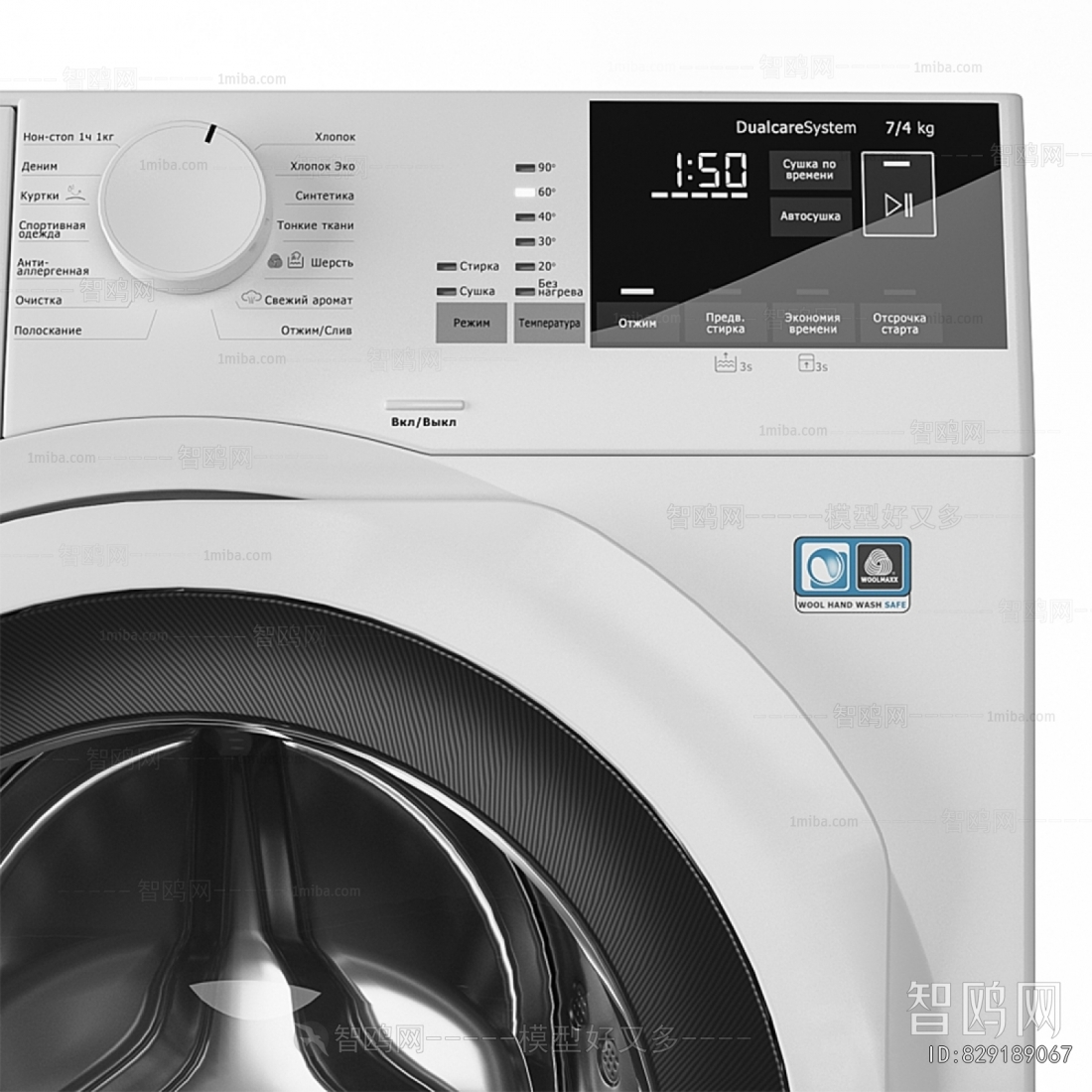 Modern Washing Machine