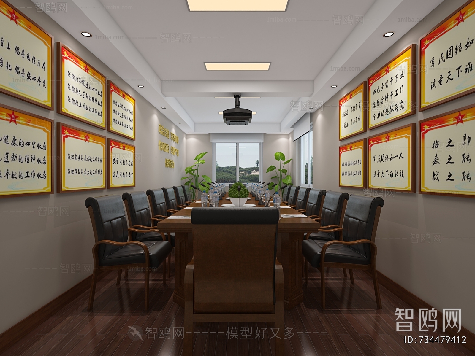 Modern Meeting Room