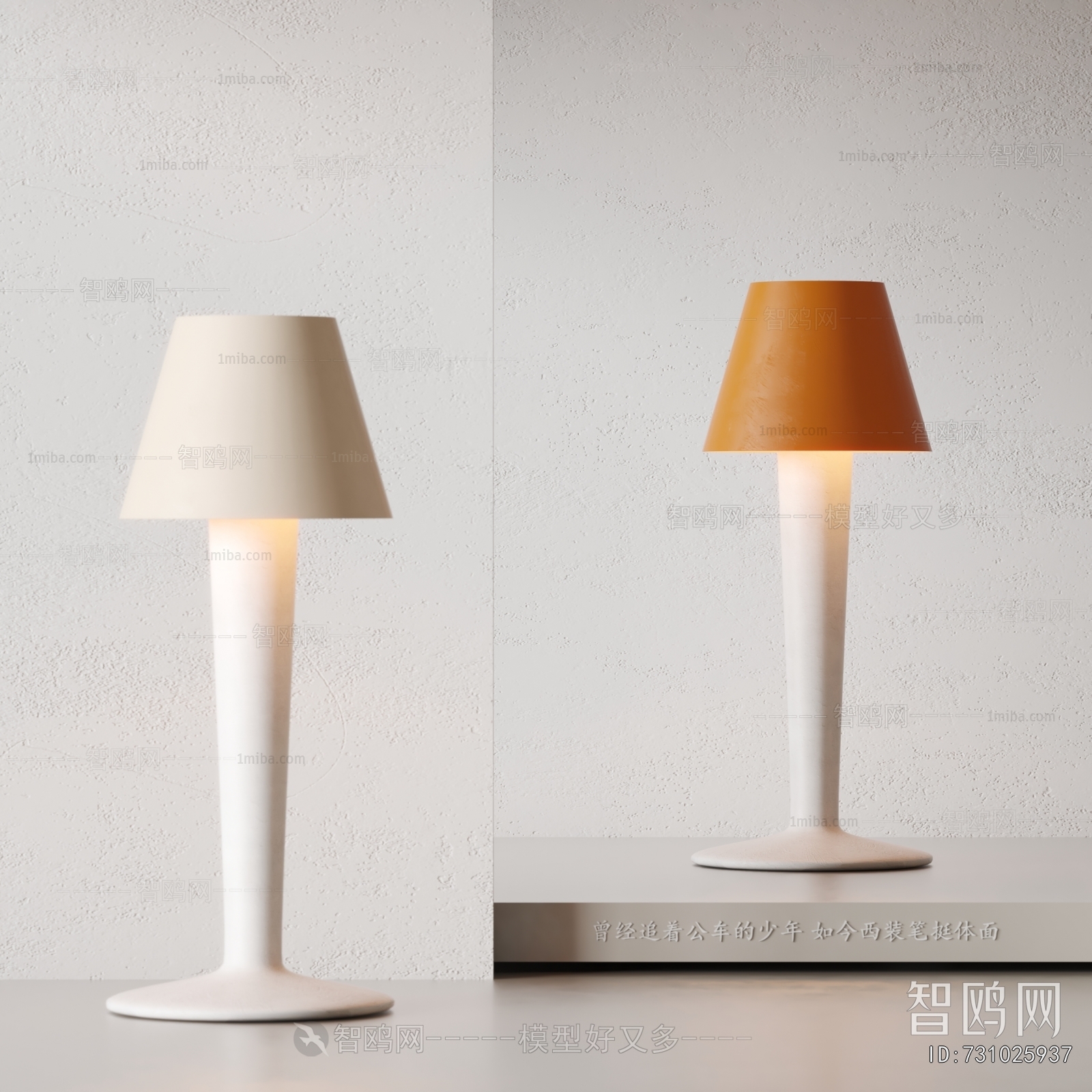 Modern Floor Lamp