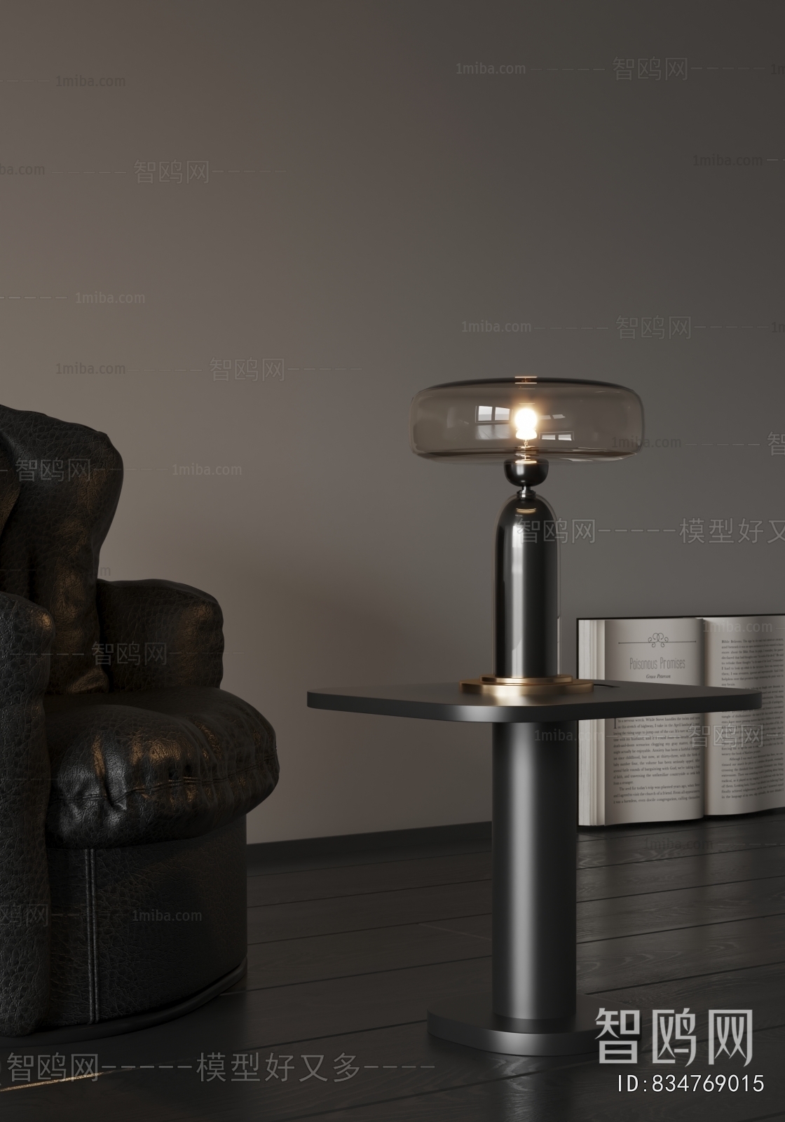 Modern Table Lamp