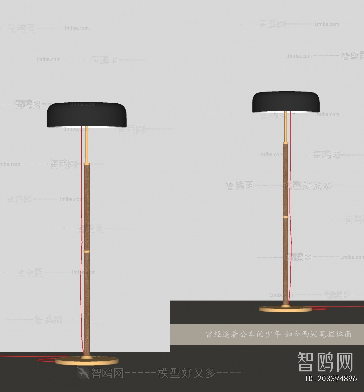 Modern Floor Lamp