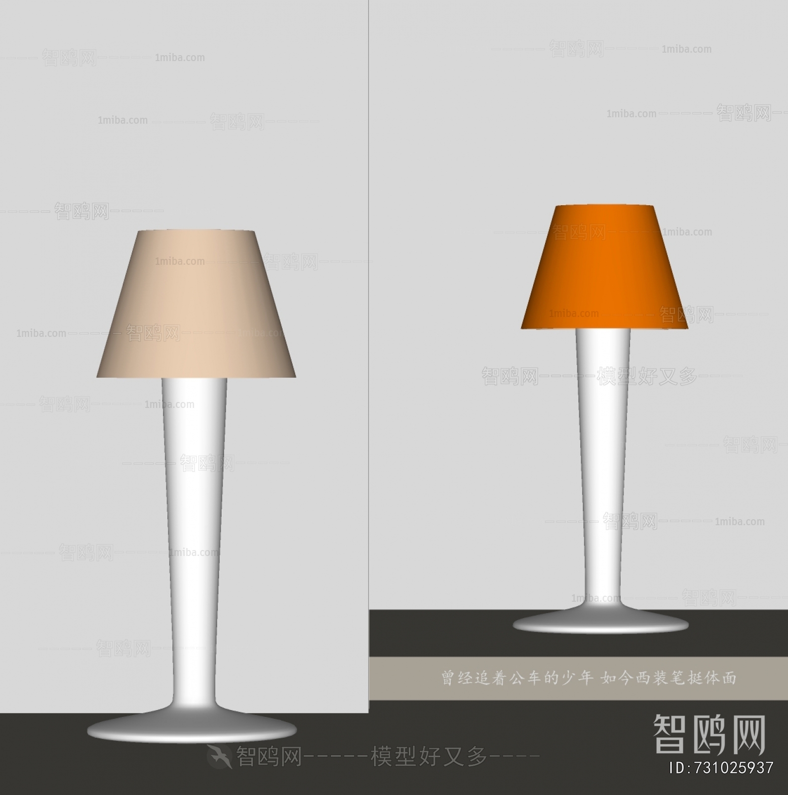 Modern Floor Lamp