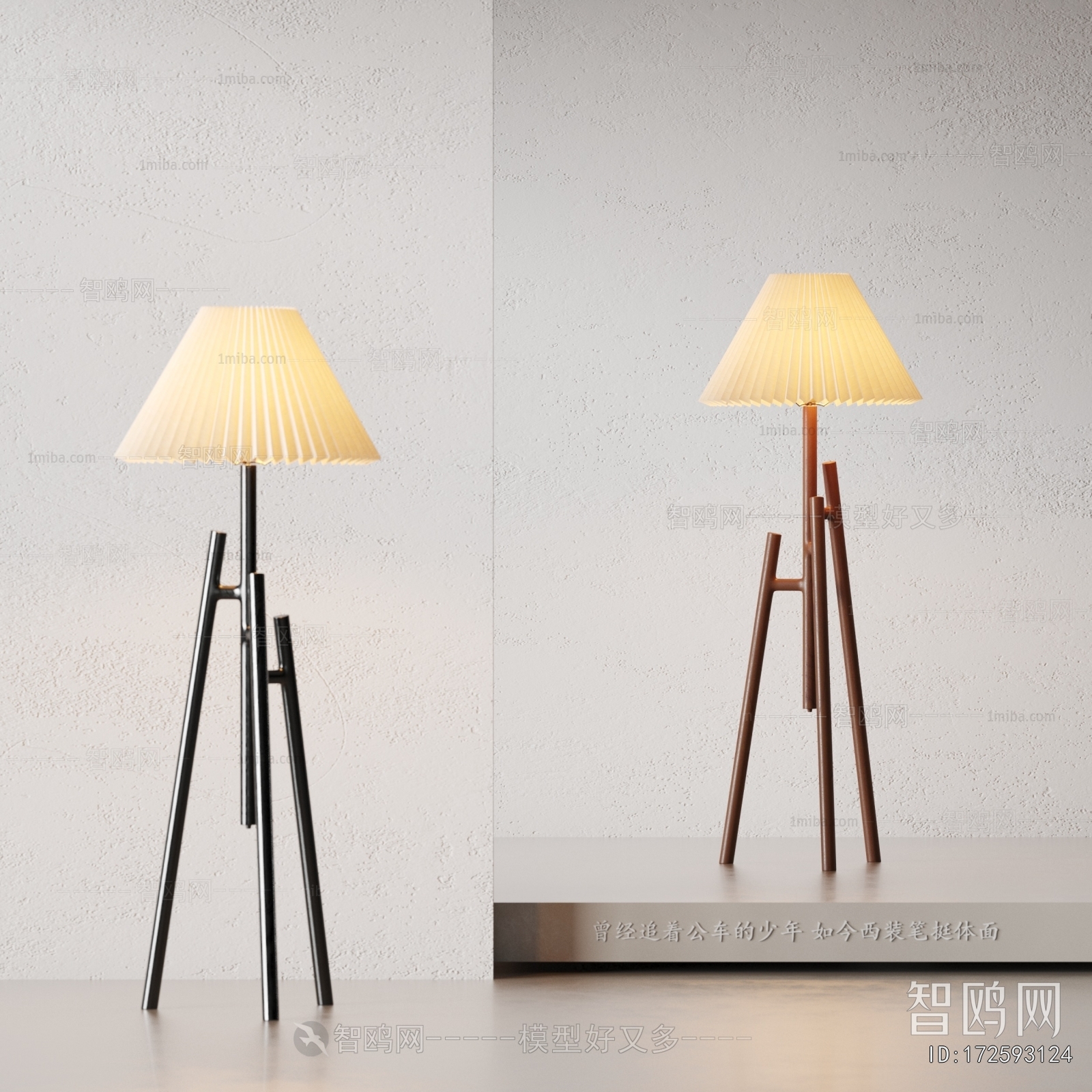 Modern Floor Lamp