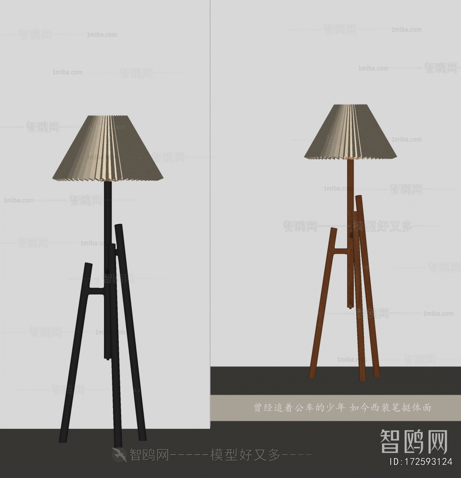 Modern Floor Lamp