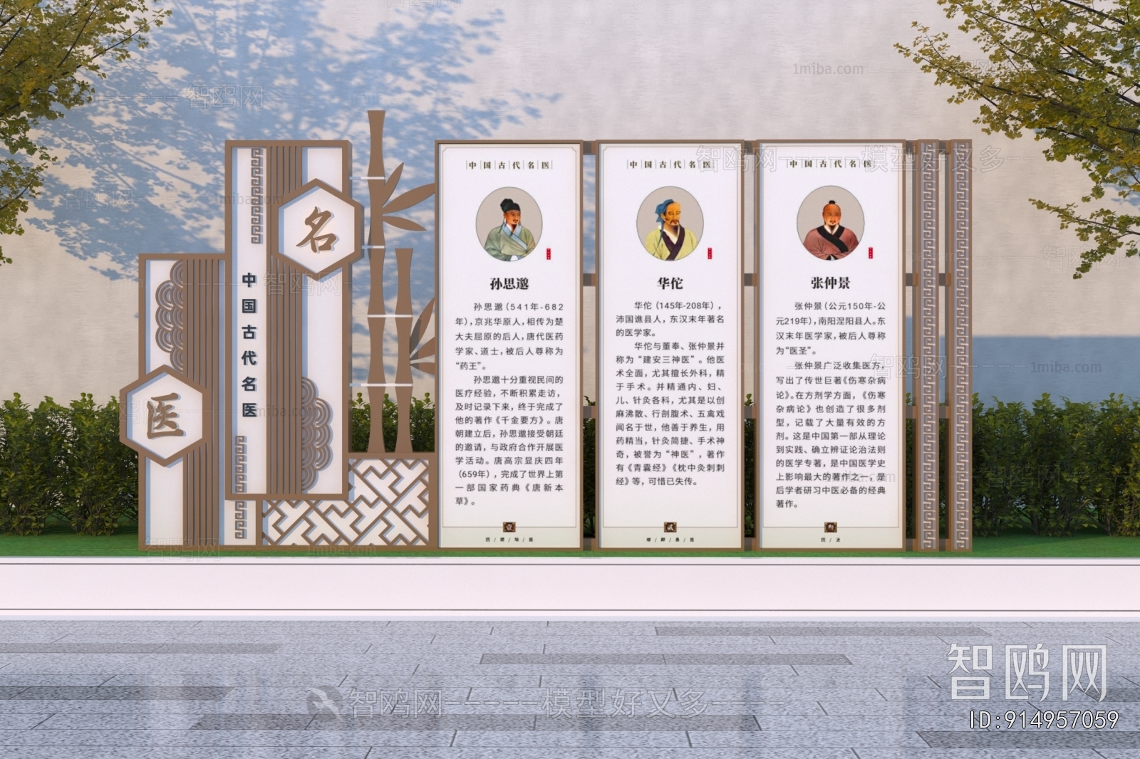 New Chinese Style Guide Board/bulletin Board