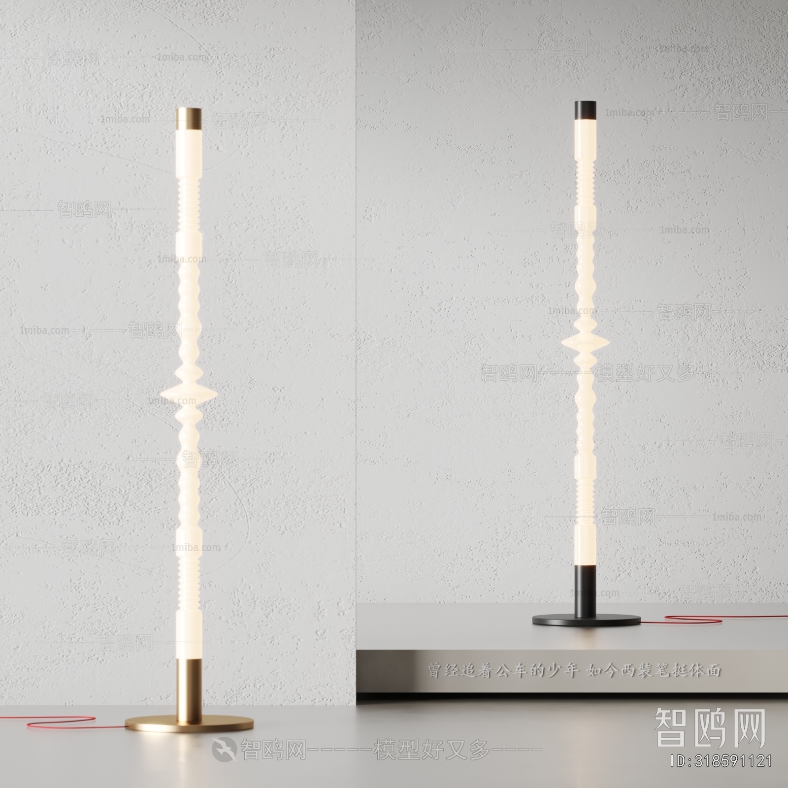 Modern Floor Lamp