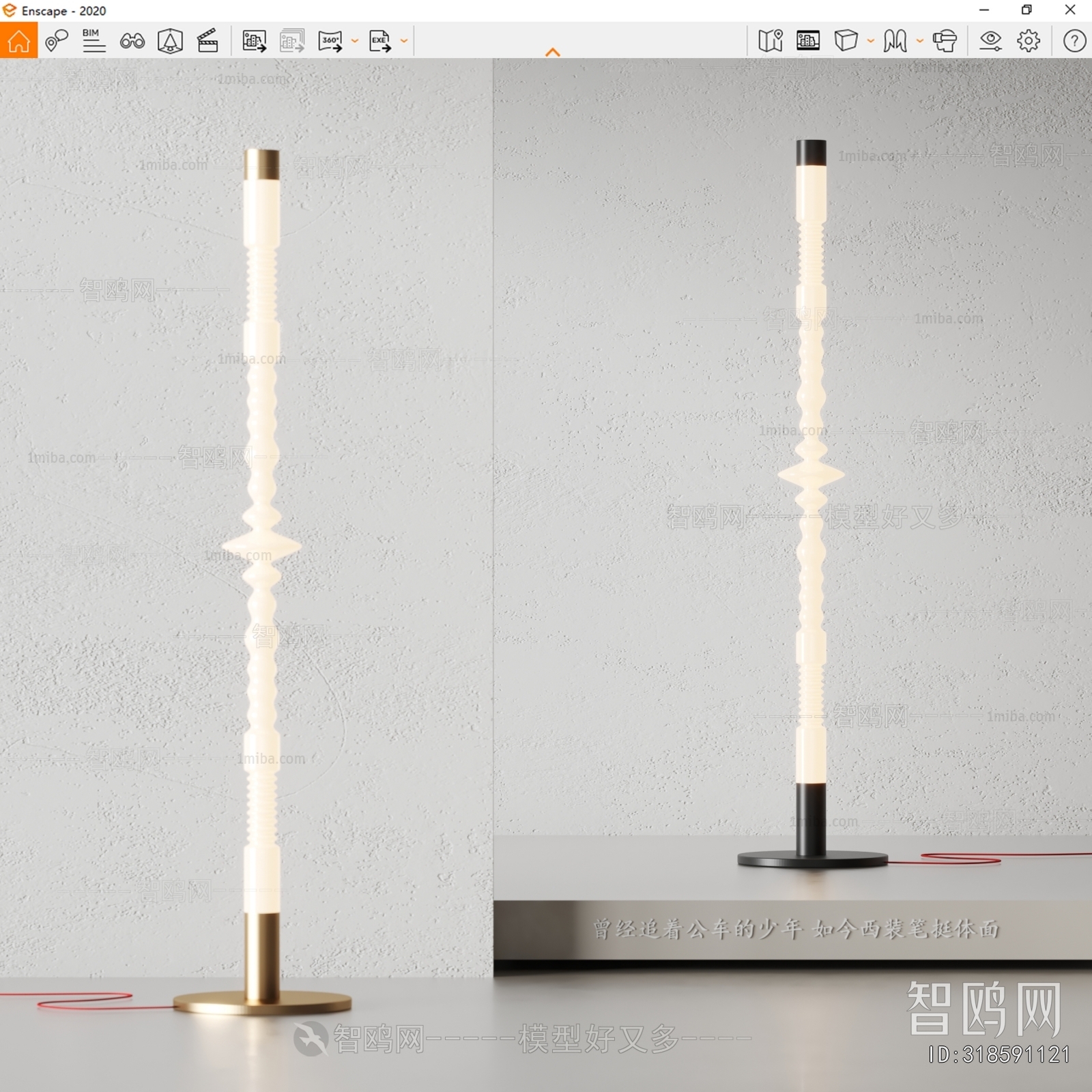 Modern Floor Lamp