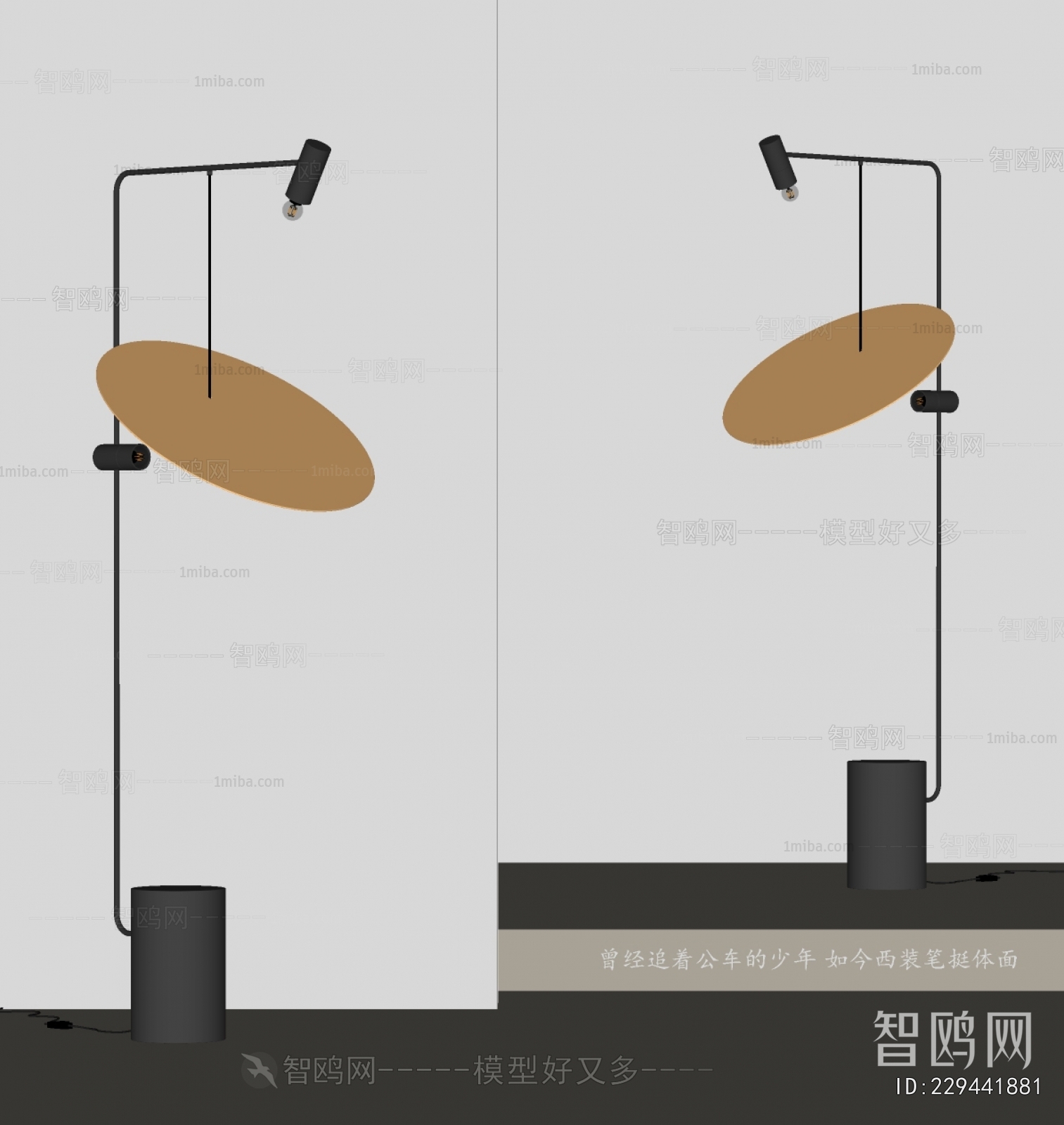 Modern Floor Lamp